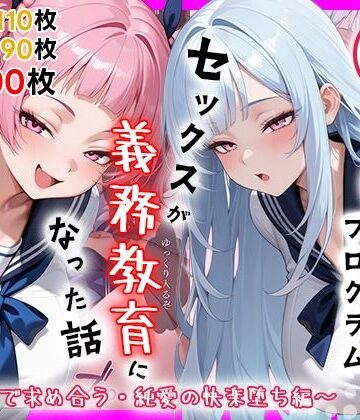 しらたまレモネード|性実習プログラムーセックスが義務教育になった話〜制服姿で求め合う・純愛の快楽堕ち編〜-処女