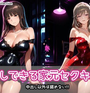 AIれんず|中出しできる家元セクキャバ-クンニ