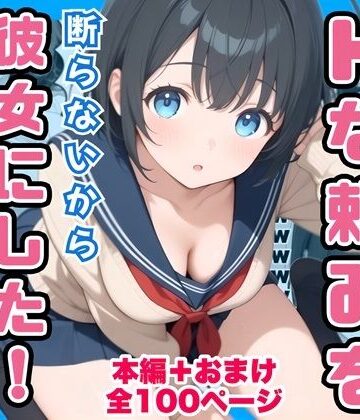 コノコモアノコモ|俺の幼馴染が男子共のHな頼みを断らないから彼女にしたけど寝取られた-制服