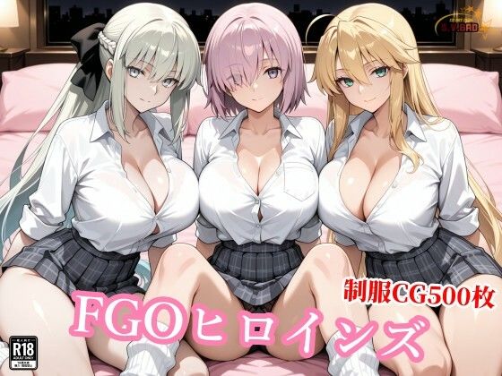 チョベリバ|獅子王と女王とマシュが醜悪おじさんに屈服種付けされる背徳-制服