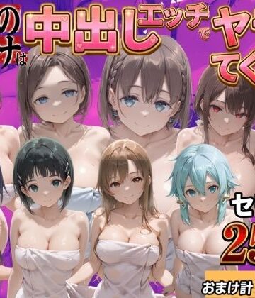 鴨の家|クラスのマドンナに中●しSEX？？-制服