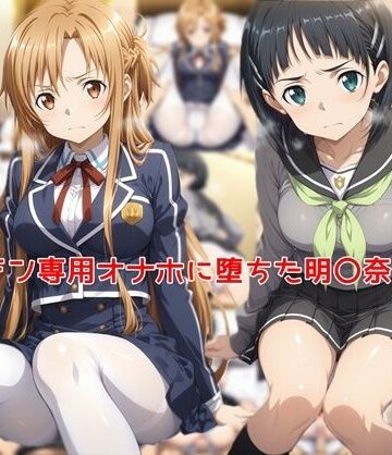 私はいつでもここにいる|ヤリチン専用オナホに堕ちた明〇奈＆直〇-制服