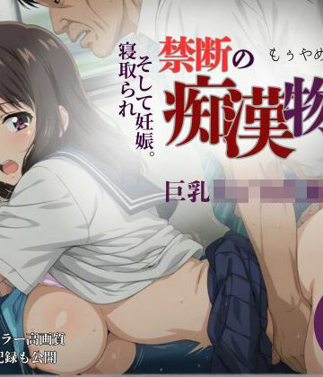 貴方のおかず|【厳選500名】禁断の痴●物語「全記録」 巨乳女子校生編-辱め