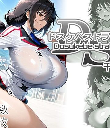 AID_oll|ドスケベストラトス:千冬編-制服