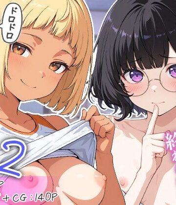 めんたい子|廃部寸前！？入部するまで終わらないドロドロ搾精体験入部 2-学園もの