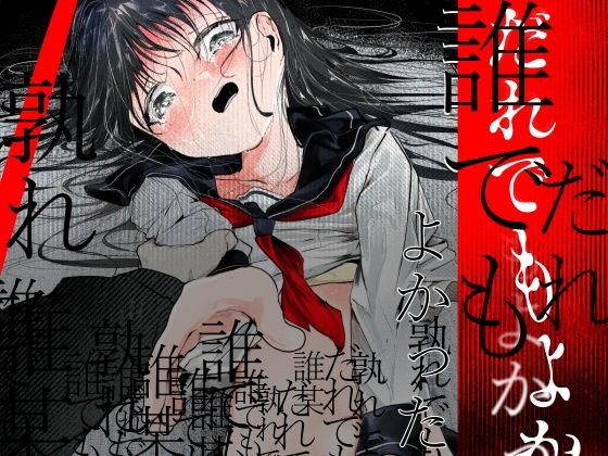 白九時中|だれでもよかった-巨乳