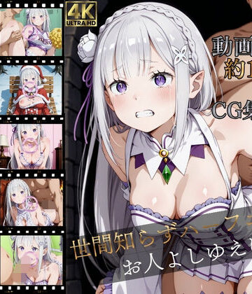 マスターポイフル|世間知らずハーフエルフ、お人よしゆえに【高画質動画120本（約1時間）＋高画質CG集380枚】ハッピーセット♪♪-イラスト・CG集