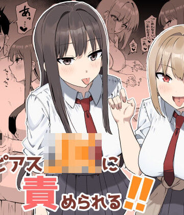 プライドビーンズ|舌ピアスJKに責められる！！-制服