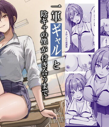 ちるる|一軍ギャルと陰キャの僕が付き合うまで-制服