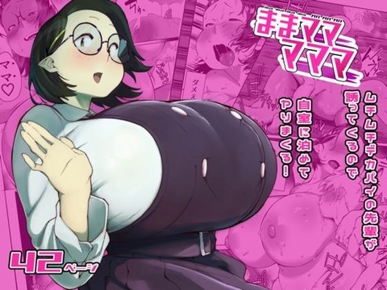 数字錠|ままマママママ-制服