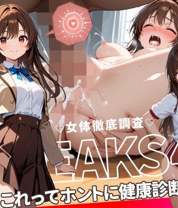 感度°|JKLEAKS 43 – これってホントに健康診断！？編 – 【流出動画付】-動画・アニメーション