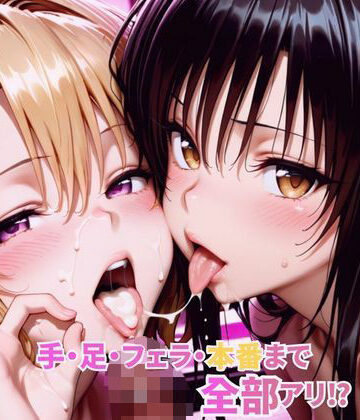 AI魔法プレイヤー|有名ヒロイン3P快楽店-クンニ