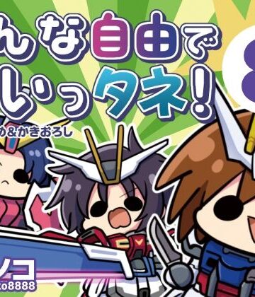 キノコの森|みんな自由でまいっタネ！8-ギャグ・コメディ