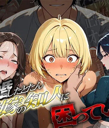 ぱにっく天国2|離婚した途端、元嫁の知人にモテまくって困っている 〜余裕ぶってたギャルが、指3本で壊れた〜-ギャル