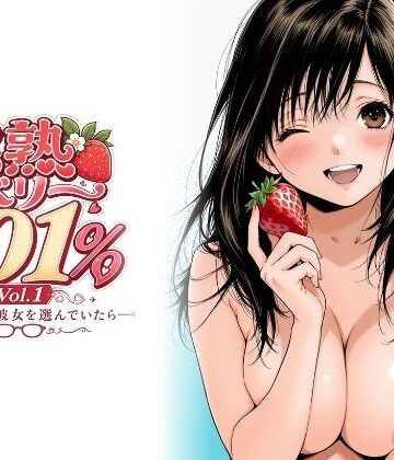 ちっぱいですがなにか|完熟ベリー101％ Vol.1 〜もし眼鏡の彼女を選んでいたら〜-制服