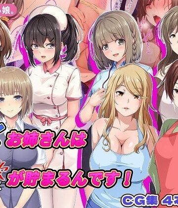 やればできる娘。|働くお姉さんは性欲が貯まるんです！-巨乳
