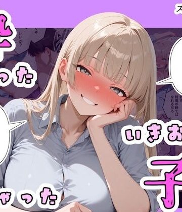ステーキくん|酔ったいきおいでしちゃった子4-辱め