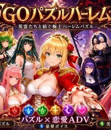 触手堂総本山|FGOパズルハーレム 英霊召喚！ ─ 22柱の英霊を完全屈服させろ-辱め