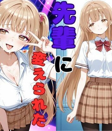ピンクちゃん|ヤリチンの先輩に変えられた天使様-制服