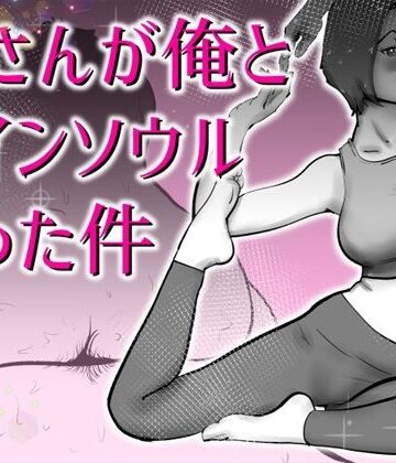 kazum|母さんと俺がツインソウルだった件-デモ・体験版あり