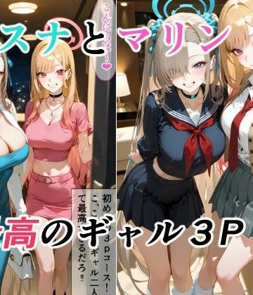 金髪美少女大好きサークル|アスナとマリンの最高ギャル3P-制服
