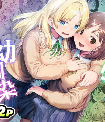 アヤナキトリ|ふたなりちゃんと彼氏のできない幼馴染-制服