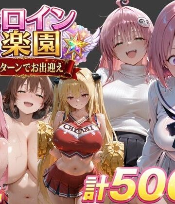 soapmen|ト●ブル2-チアリーダー編 ・触手ダンジョン編 ・パパ活編–辱め