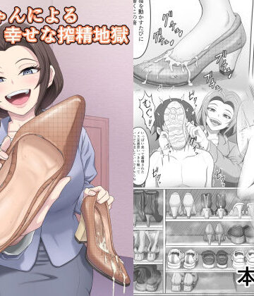 かめのみそ汁|後輩ちゃんによる幸せな搾精地獄〜●っ払い後輩ちゃんをお家に送り届けたら徹底的に搾られちゃった話し〜-ぶっかけ