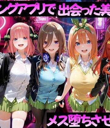 ガトーショコラ|マッチングアプリで出会った美女をメス堕ちさせた話 五〇分の花嫁編-変身ヒロイン