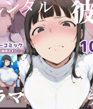 GGMスタジオ|【レンタル彼女にイラマチオ】〜21歳ドM女子の喉奥おまんこ〜（初作品限定300円）-巨乳