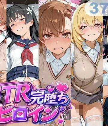うんちょこぴー|NTR完堕ちヒロイン-制服
