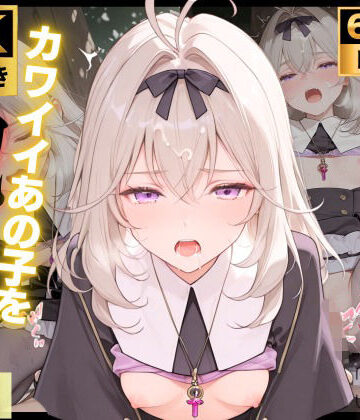チョコバナナ|【4K動画付き】森亜〇るか 催●支配:公園で見かけたカワイイあの子を犯したいー 4K高画質 名〇偵プリキュア 森亜〇るか キュアア〇カナ・シャドウ-動画・アニメーション