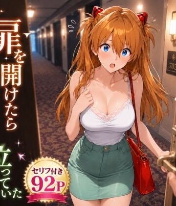 ヒロインパラダイス|扉を開けたらア〇カが立っていた-巨乳