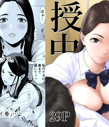 有幻草原|授業中…-制服