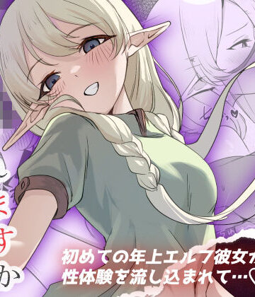 いろめくわ|それでも好きでいてくれますか-中出し