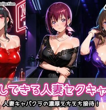 AIれんず|中出しできる人妻セクキャバ2-クンニ