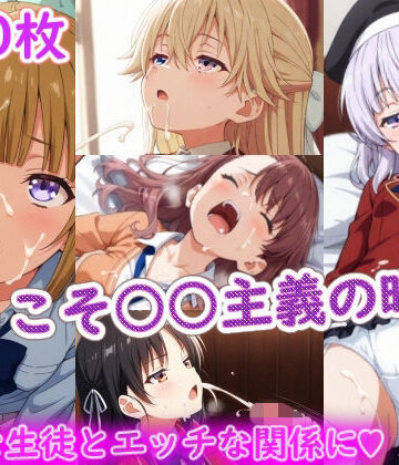 ラクダ師匠|ようこそ〇〇主義の時間-制服
