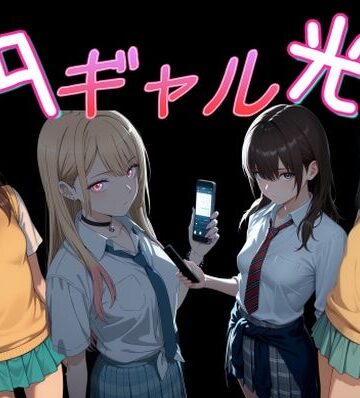 Cべに|円光ギャル01-制服