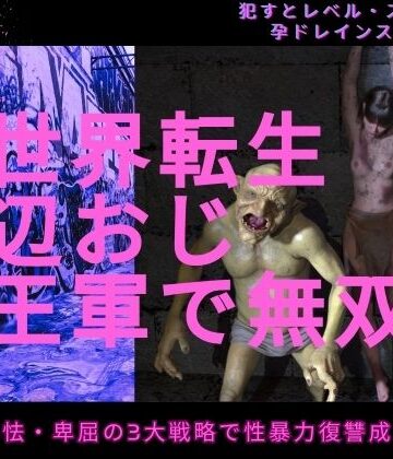 わくわくパラダイス|異世界転生底辺おじ魔王軍で無双-イラスト・CG集