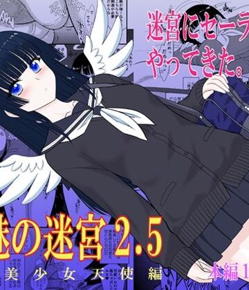 BLACKDOG|魔魅の迷宮2.5-制服