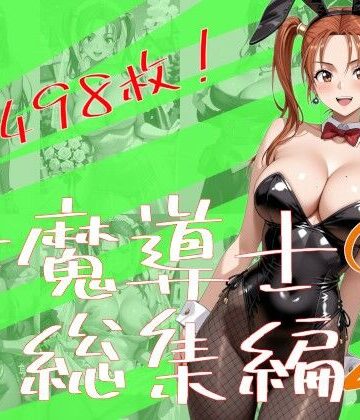 One Art|女魔導士総集編2-イラスト・CG集