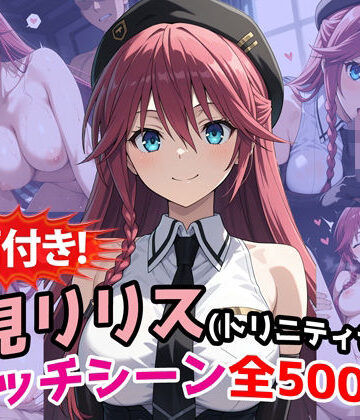 農地改革|【動画付き！】『浅見リリス（トリニティセブン）』のエッチシーン全500点収録！-動画・アニメーション