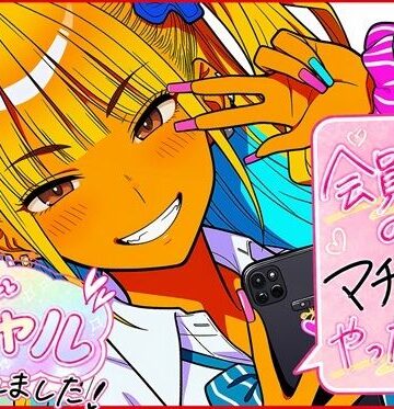 ゆっちAIA|会員制のマチアプやったらギャルが釣れました！-制服