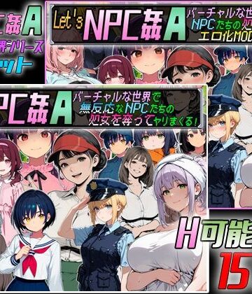 超弐次元要塞アイダホ|Let’s NPC姦A バーチャルな世界2本セット-動画・アニメーション