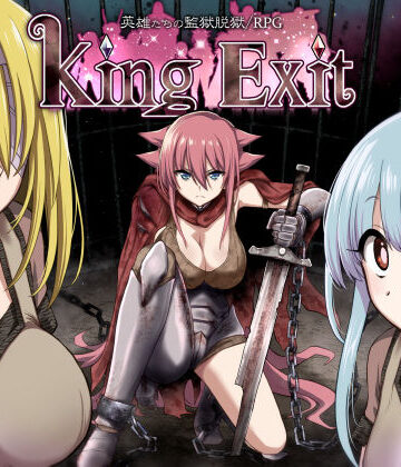 深爪貴族|King Exit-ファンタジー