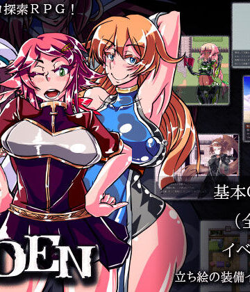 煙屋|EDEN-ファンタジー