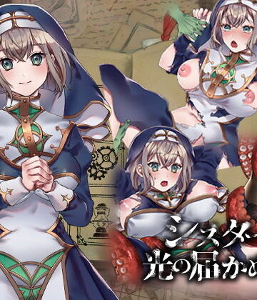 nikukyu|シスターと光の届かぬ森-ファンタジー