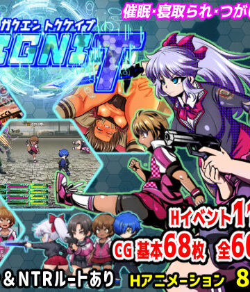アンコクマリモカン|学園特警部-SIGNIT- 〜催●・寝取られ・つがいじめRPG〜-辱め