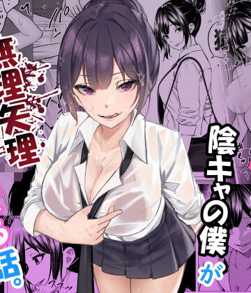 ちるる|ドS一軍美女を陰キャの僕が無理矢理ハメる話。-制服