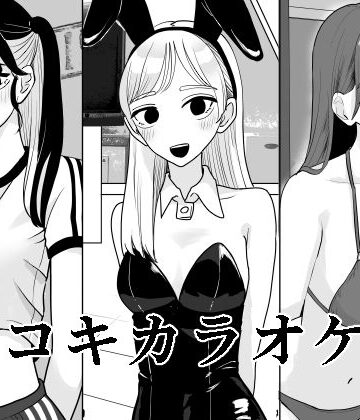 マンボー|手コキカラオケ4-水着
